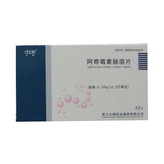 阿奇霉素腸溶片(大德) 阿奇霉素腸溶片(大德)