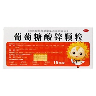 葡萄糖酸鋅顆粒(葵花藥業(yè))