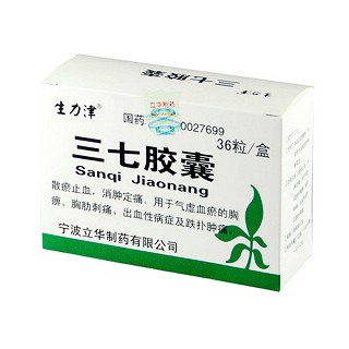 三七膠囊(生力津)