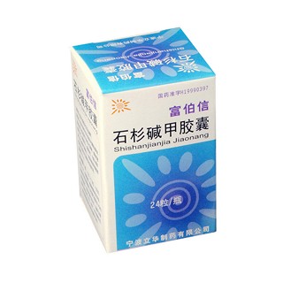 石杉堿甲膠囊(富伯信) 石杉堿甲膠囊(富伯信)