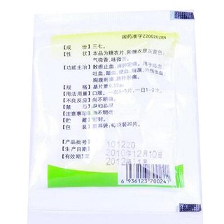 三七片價(jià)格 三七片價(jià)格