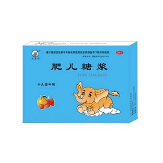 肥兒糖漿(華威)