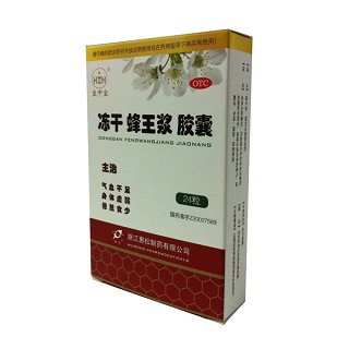凍干蜂王漿膠囊(皇中皇)