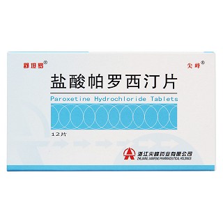 鹽酸帕羅西汀片價格 鹽酸帕羅西汀片價格