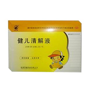 健兒清解液(華威)