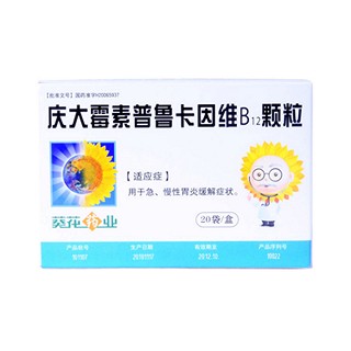 慶大霉素普魯卡因維b12顆粒(葵花藥業(yè)) 慶大霉素普魯卡因維b12顆粒(葵花藥業(yè))