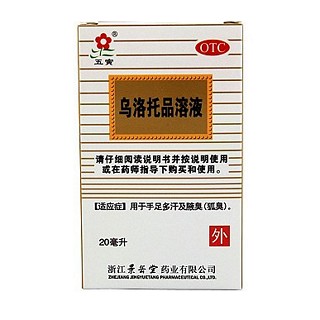 烏洛托品溶液(五寅)