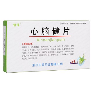 心腦健片(替保)