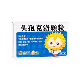 頭孢克洛顆粒(葵花藥業(yè)) 頭孢克洛顆粒(葵花藥業(yè))