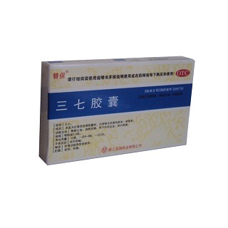 三七膠囊(替保)