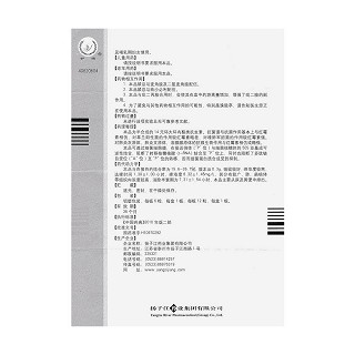 羅紅霉素膠囊功效作用廠家 羅紅霉素膠囊功效作用廠家
