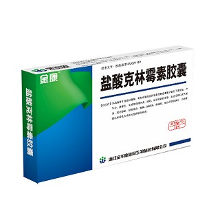 鹽酸克林霉素膠囊(金康)