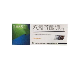 雙氯芬酸鉀片(金康靈達(dá))