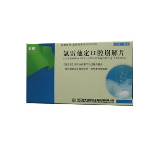氯雷他定口腔崩解片(金康) 氯雷他定口腔崩解片(金康)