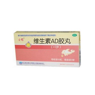 維生素ad軟膠囊(小可)