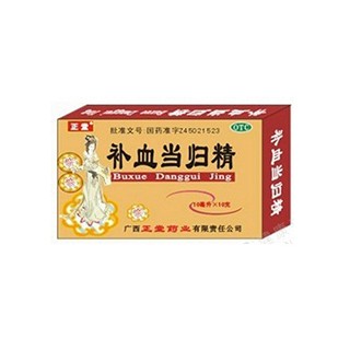 補(bǔ)血當(dāng)歸精(正堂)