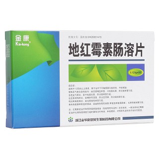 地紅霉素腸溶片(金康)