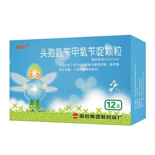 頭孢氨芐甲氧芐啶顆粒(哈藥)