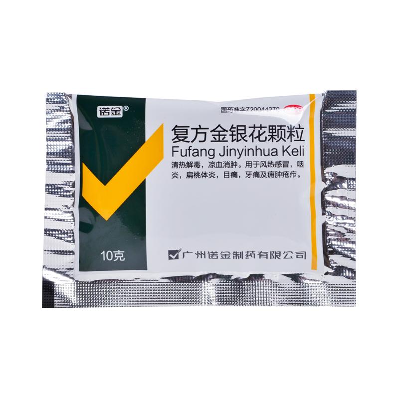 復(fù)方金銀花顆粒(10g*6袋) 復(fù)方金銀花顆粒(10g*6袋)