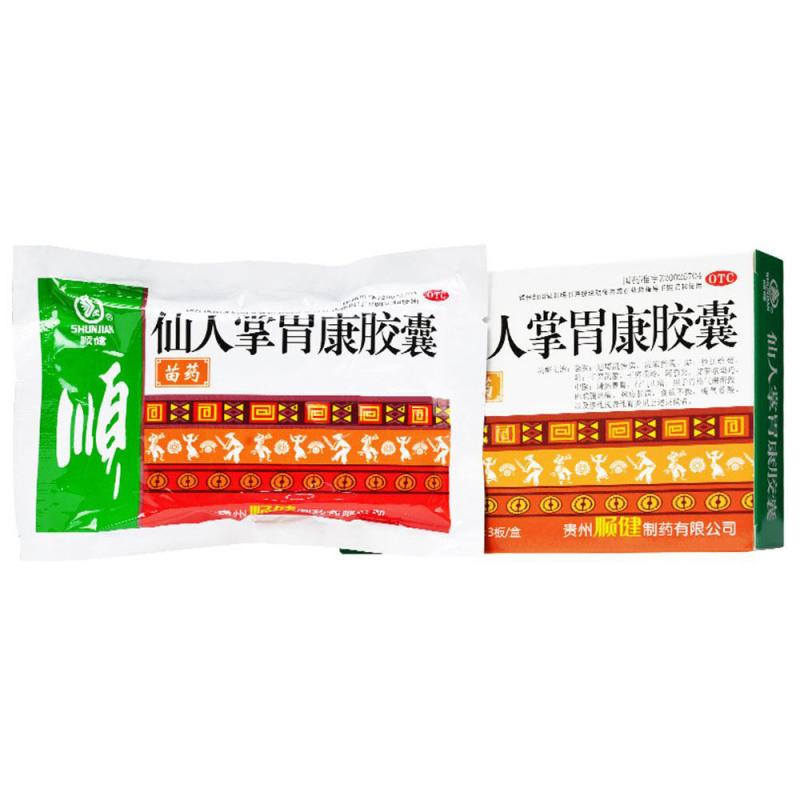 仙人掌胃康膠囊價(jià)格 仙人掌胃康膠囊價(jià)格