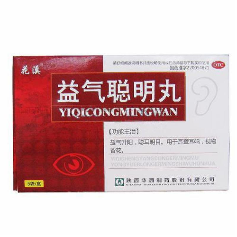益氣聰明丸 益氣聰明丸