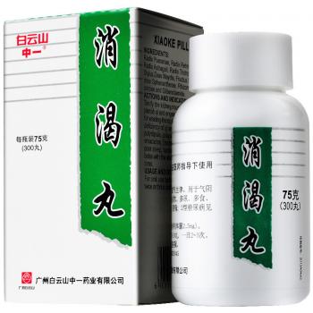 消渴丸(白云山)