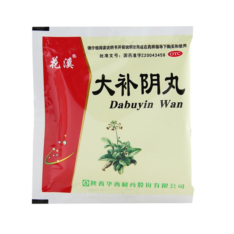 大補陰丸(花溪) 大補陰丸(花溪)