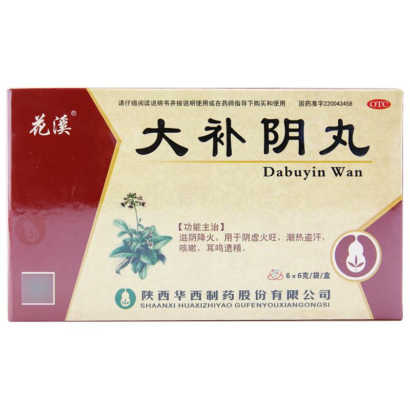 大補陰丸價格 大補陰丸價格