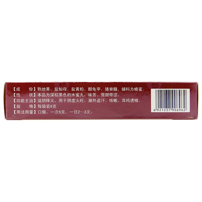 大補陰丸(6g*6袋) 大補陰丸(6g*6袋)