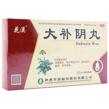 大補(bǔ)陰丸(花溪)