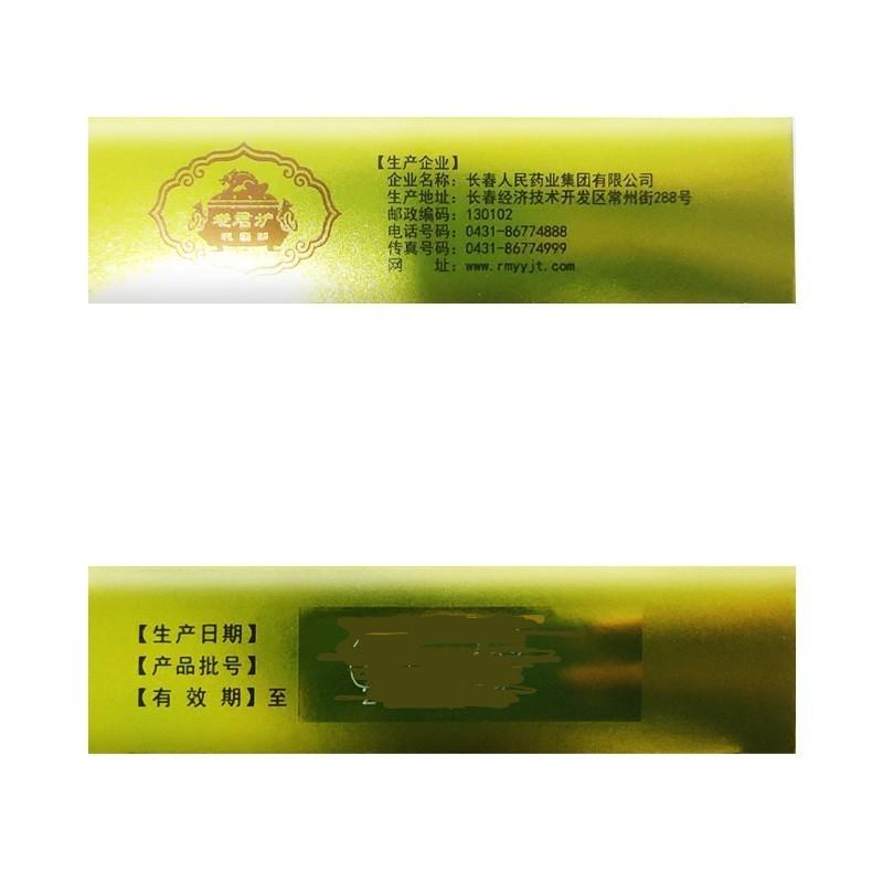 石斛夜光丸(7.3g*6袋/盒) 石斛夜光丸(7.3g*6袋/盒)