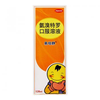 氨溴特羅口服溶液 氨溴特羅口服溶液