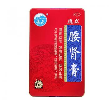 腰腎膏(德眾)
