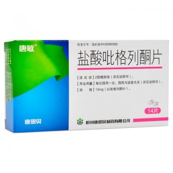 鹽酸吡格列酮片(唐敏) 鹽酸吡格列酮片(唐敏)