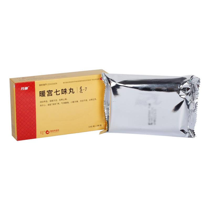 暖宮七味丸價(jià)格