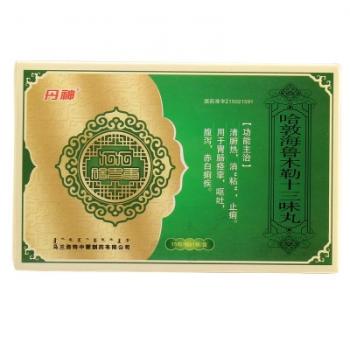 哈敦海魯木勒十三味丸(中蒙) 哈敦海魯木勒十三味丸(中蒙)