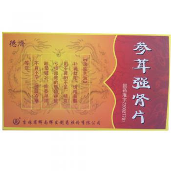 參茸強腎片(德濟)