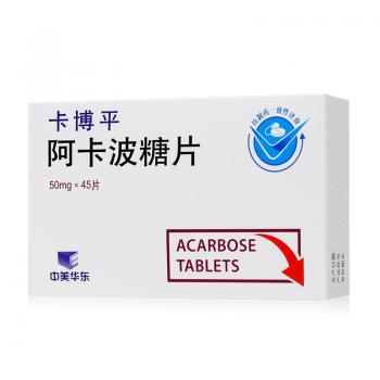 阿卡波糖片(卡博平) 阿卡波糖片(卡博平)