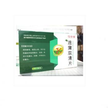 連蒲雙清片(惍世慷 )