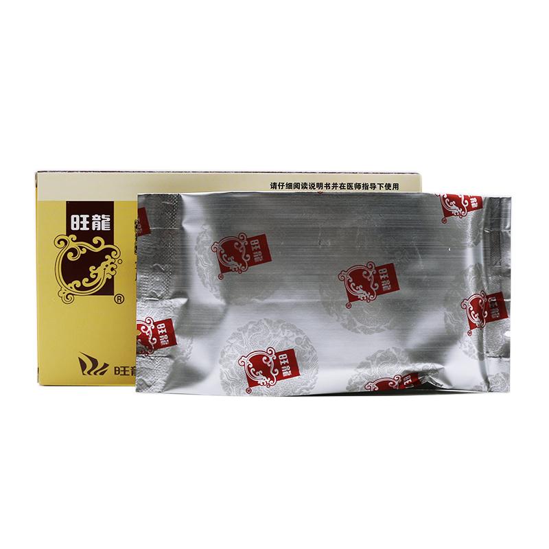 如意定喘丸(旺龍)