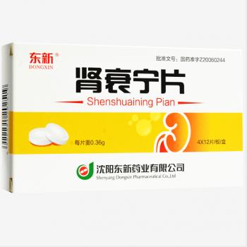 腎衰寧片(東新)