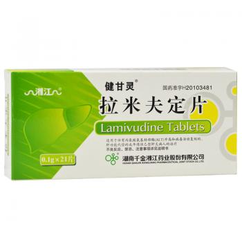 拉米夫定片(健甘靈) 拉米夫定片(健甘靈)