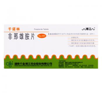 非那雄胺片(千諾林)