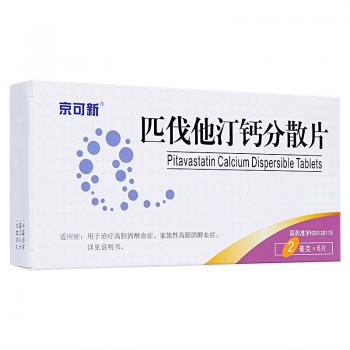 匹伐他汀鈣分散片(京可新)