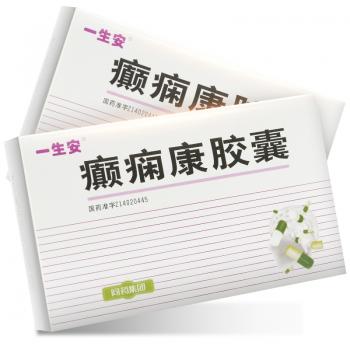 癲癇康膠囊(一生安)