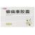 癲癇康膠囊價(jià)格 癲癇康膠囊價(jià)格