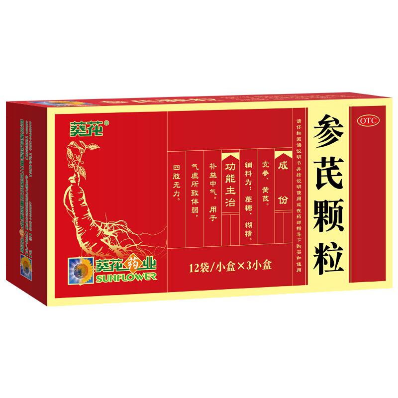 參芪顆粒價格 參芪顆粒價格