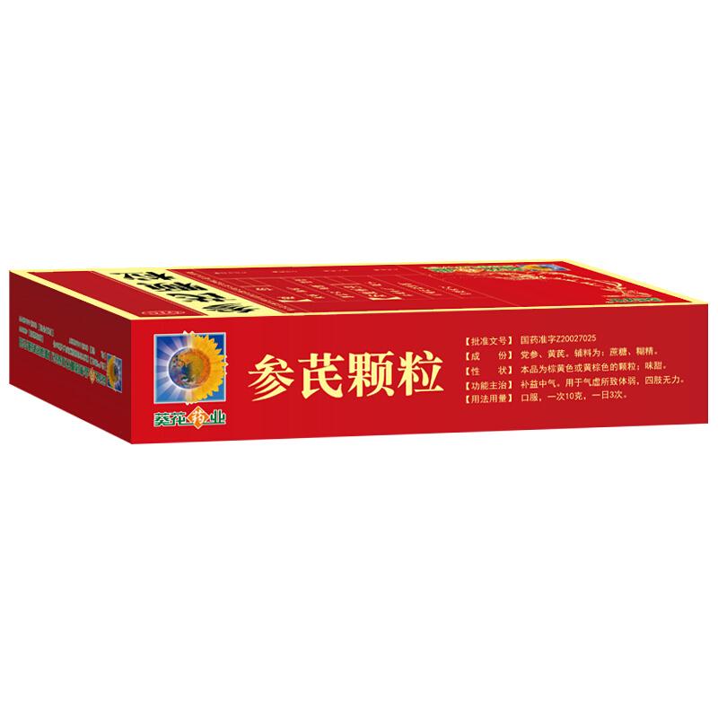 參芪顆粒(葵花) 參芪顆粒(葵花)