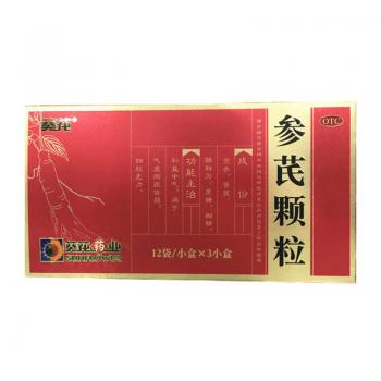 參芪顆粒(葵花)