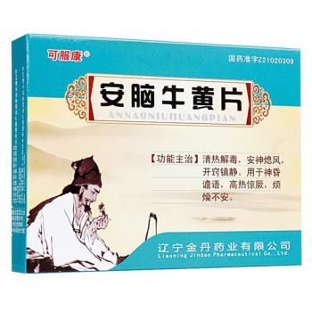 安腦牛黃片(可服康) 安腦牛黃片(可服康)